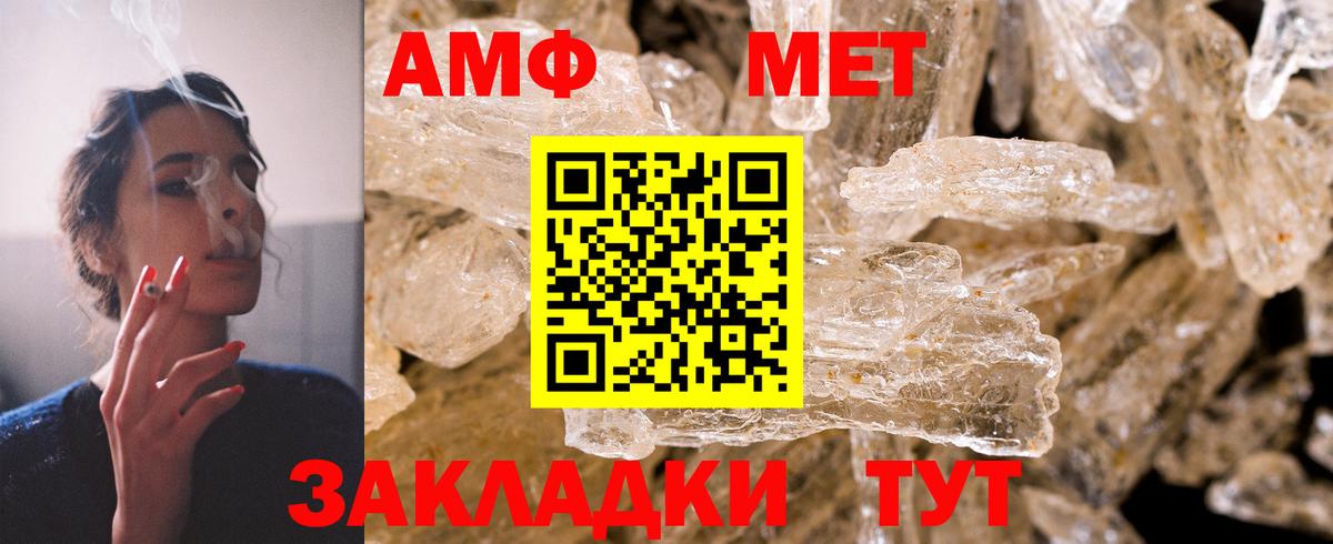 Амфетамин Premium  Амфетамин  Астрахань  Вход с VPN 