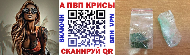 Alpha-PVP VHQ Астрахань