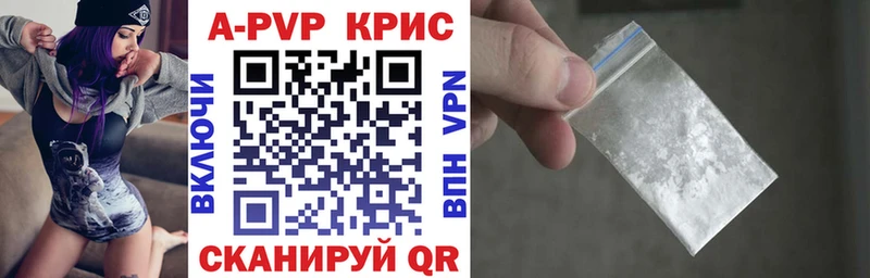 APVP VHQ  купить закладку  Астрахань 
