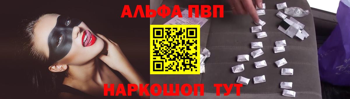 Альфа ПВП  Alpha-PVP СК КРИС  где найти наркотики  APVP Crystall  Астрахань  Вход с VPN 