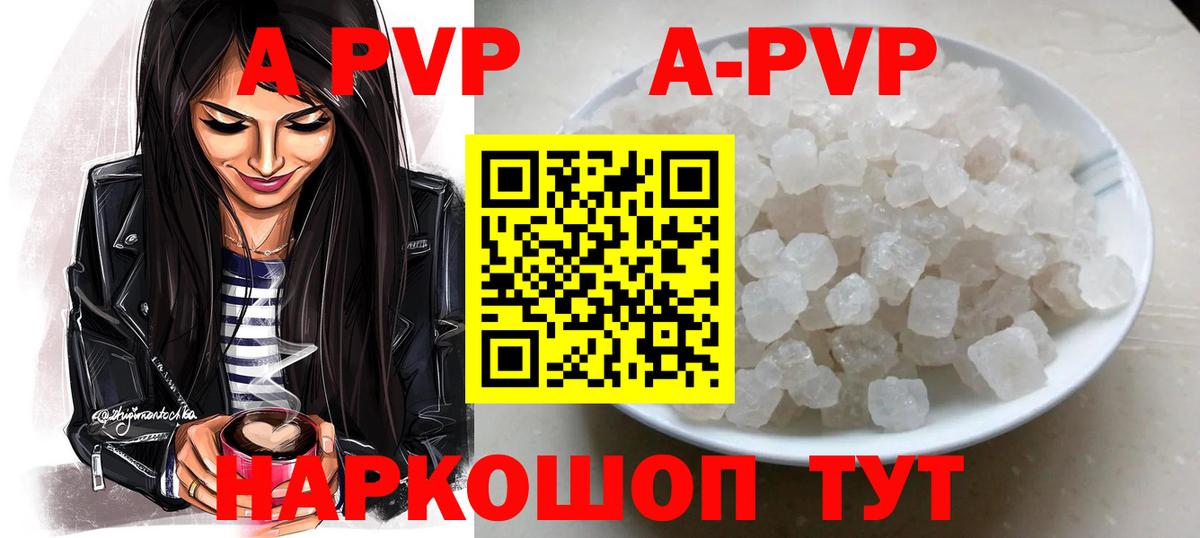 A PVP мука Астрахань