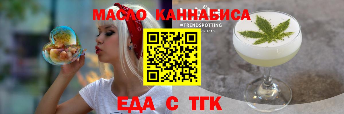 Астрахань  Печенье с ТГК конопля  Вход с VPN 