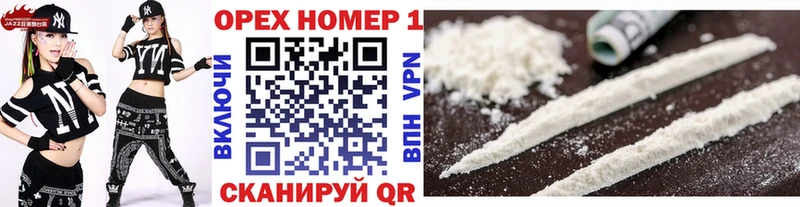 Кокаин 97% Астрахань