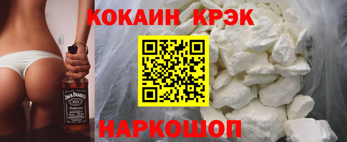 Кокаин 97%  Cocaine Колумбийский  КОКАИН  Вход с VPN  Астрахань 