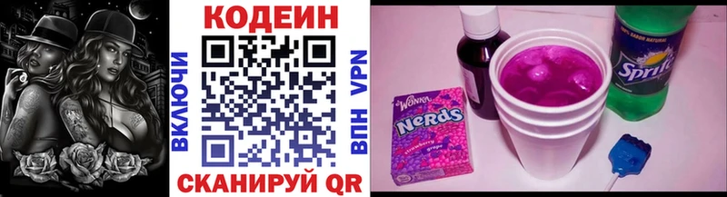 Кодеиновый сироп Lean напиток Lean (лин)  площадка официальный сайт  Астрахань  где можно купить  