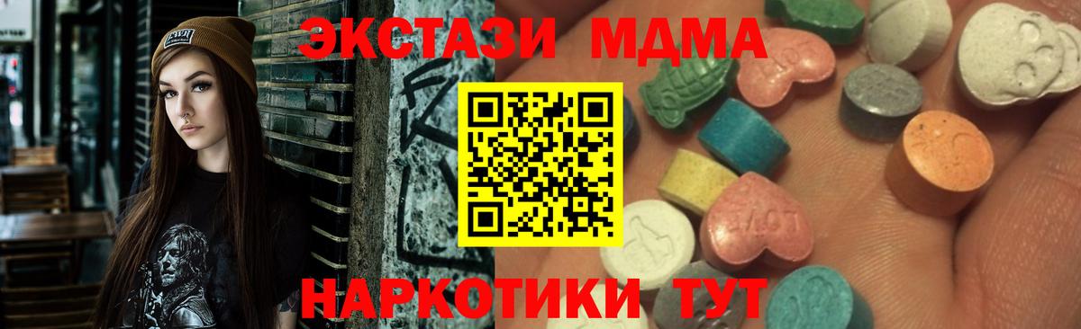 ЭКСТАЗИ Cube  Вход с VPN  OMG маркетплейс  Астрахань  ЭКСТАЗИ 