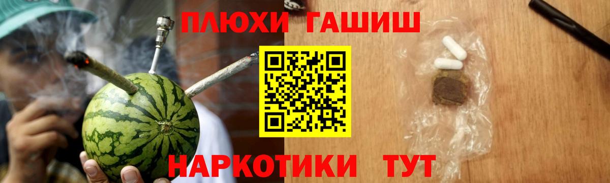 ГАШ  Гашиш гарик  Вход с VPN  закладки  Астрахань 