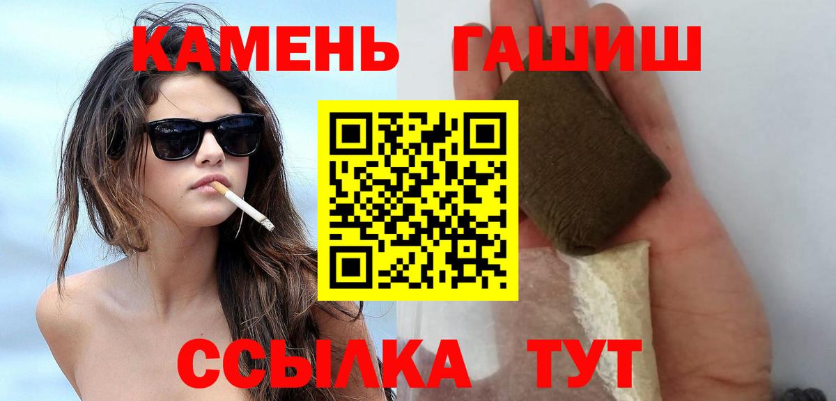 ГАШ Cannabis Астрахань