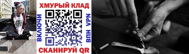 блэк спрут вход  как найти закладки  Астрахань  ГЕРОИН хмурый 