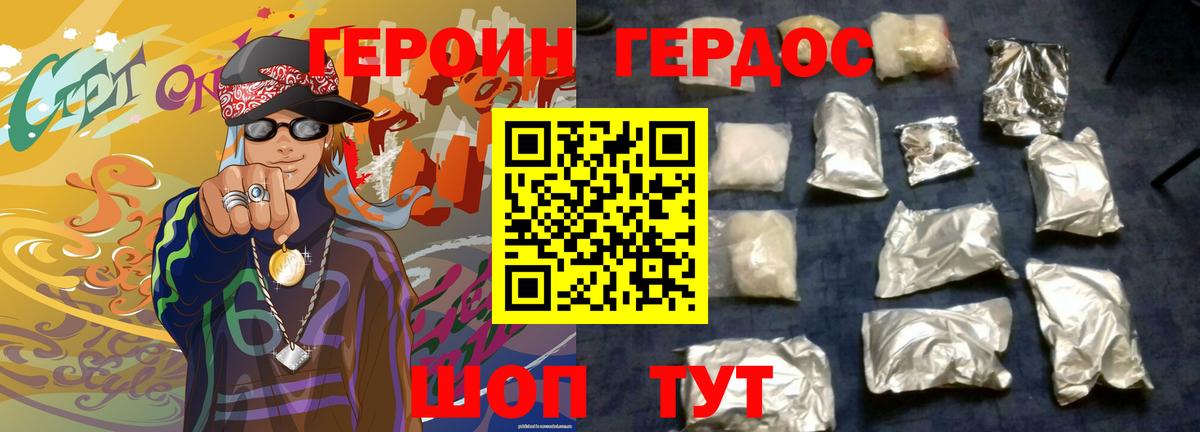 Героин  Вход с VPN  Астрахань  Героин Афган 