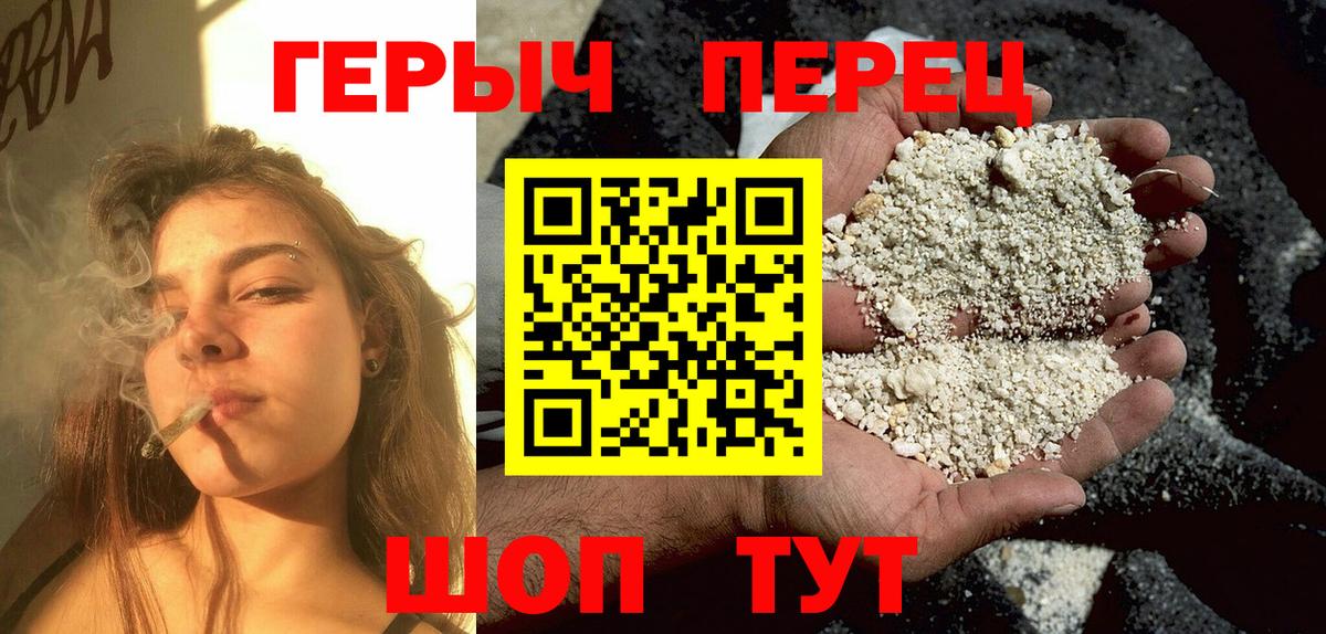ГЕРОИН белый Астрахань