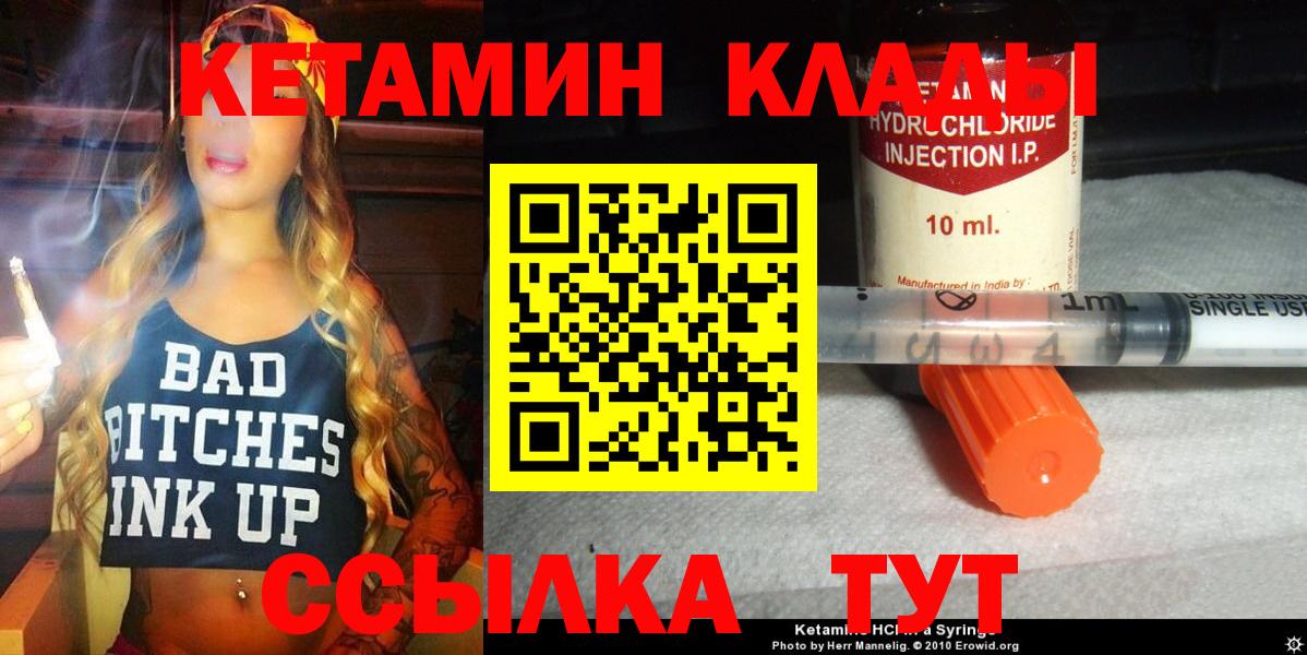 КЕТАМИН VHQ Астрахань
