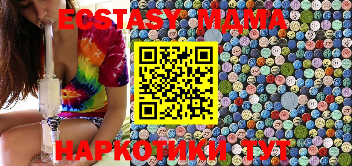MDMA Molly Астрахань