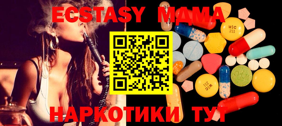 MDMA VHQ  MDMA молли  МДМА  Астрахань  Вход с VPN 