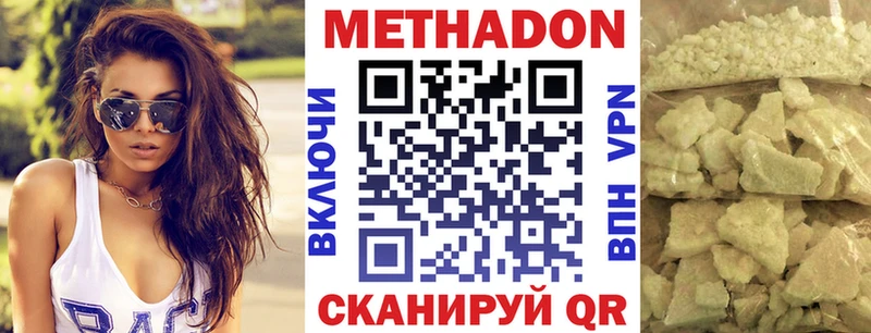 купить наркоту  Астрахань  МЕТАДОН мёд 