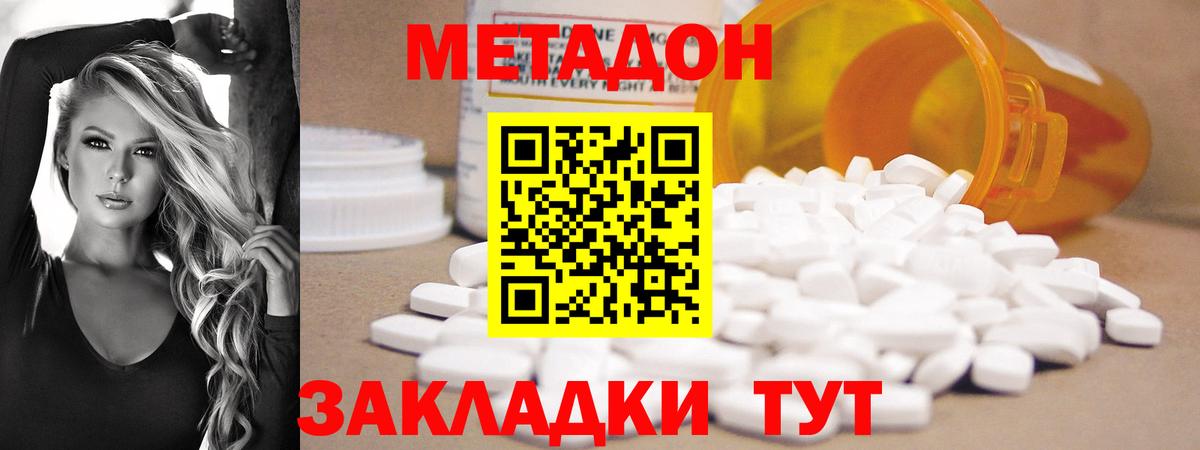 Метадон мёд  МЕТАДОН VHQ  Астрахань  Вход с VPN 