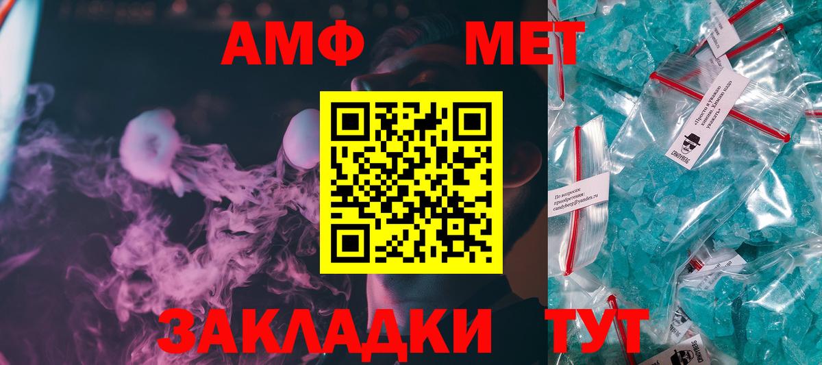 Метамфетамин Декстрометамфетамин 99.9%  Вход с VPN  Метамфетамин Декстрометамфетамин 99.9%  Астрахань 