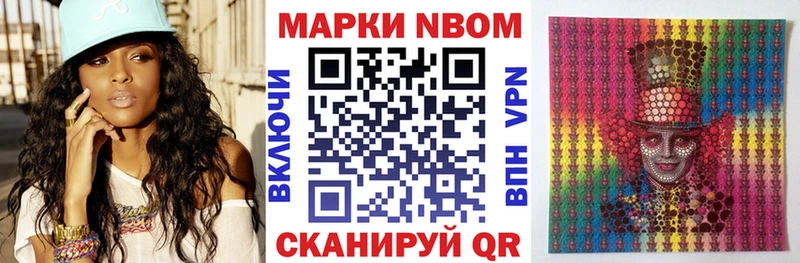 Марки 25I-NBOMe 1500мкг  Астрахань 
