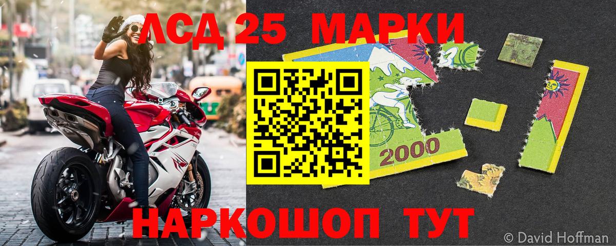 Астрахань  Марки 25I-NBOMe 1,8мг  Вход с VPN  Марки 25I-NBOMe 1,8мг 