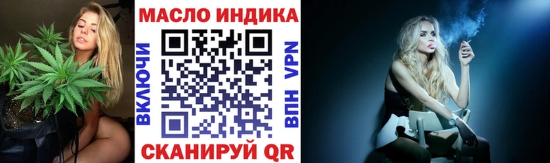 ТГК вейп  Астрахань 