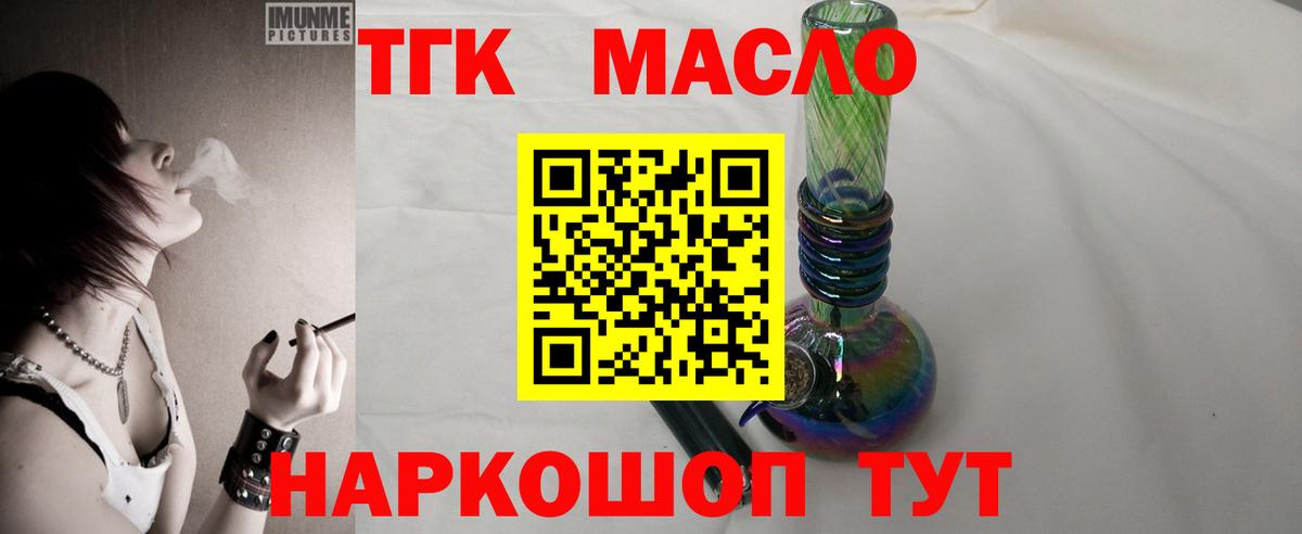 Дистиллят ТГК вейп с тгк Астрахань