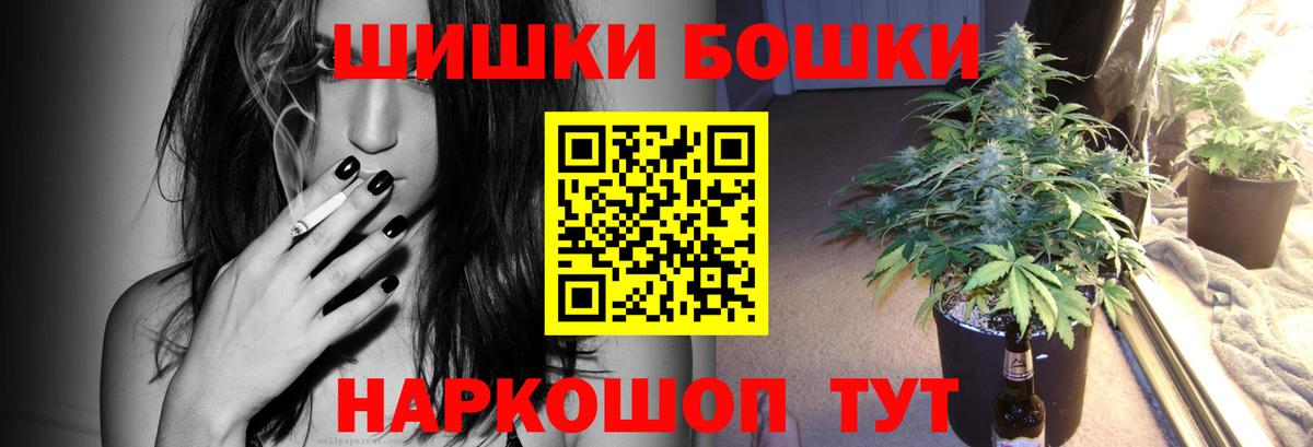 Бошки Шишки ГИДРОПОН Астрахань